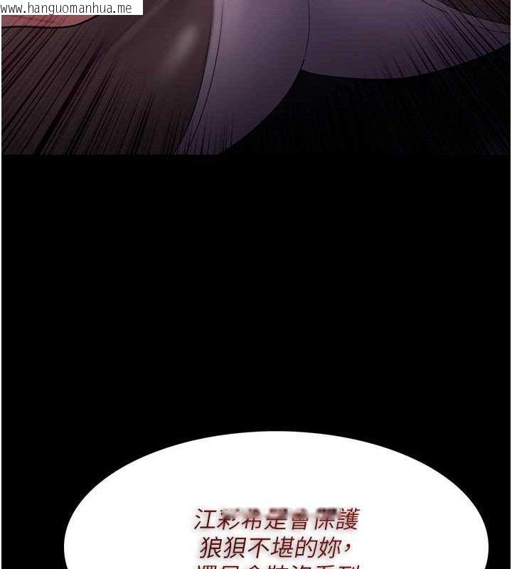 韩国漫画痴汉成瘾韩漫_痴汉成瘾-第124话-给检察官大大的礼物在线免费阅读-韩国漫画-第71张图片