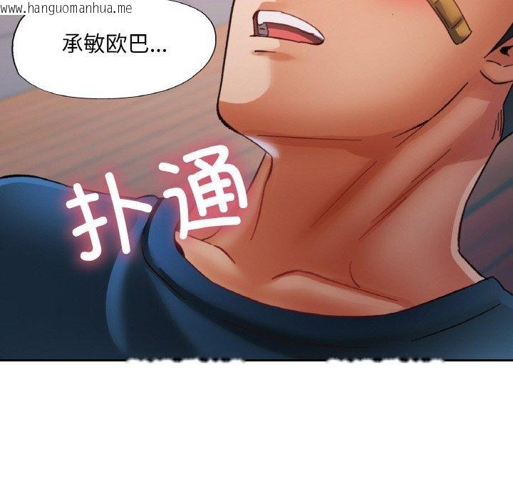 韩国漫画已嫁人的她韩漫_已嫁人的她-第24话在线免费阅读-韩国漫画-第12张图片