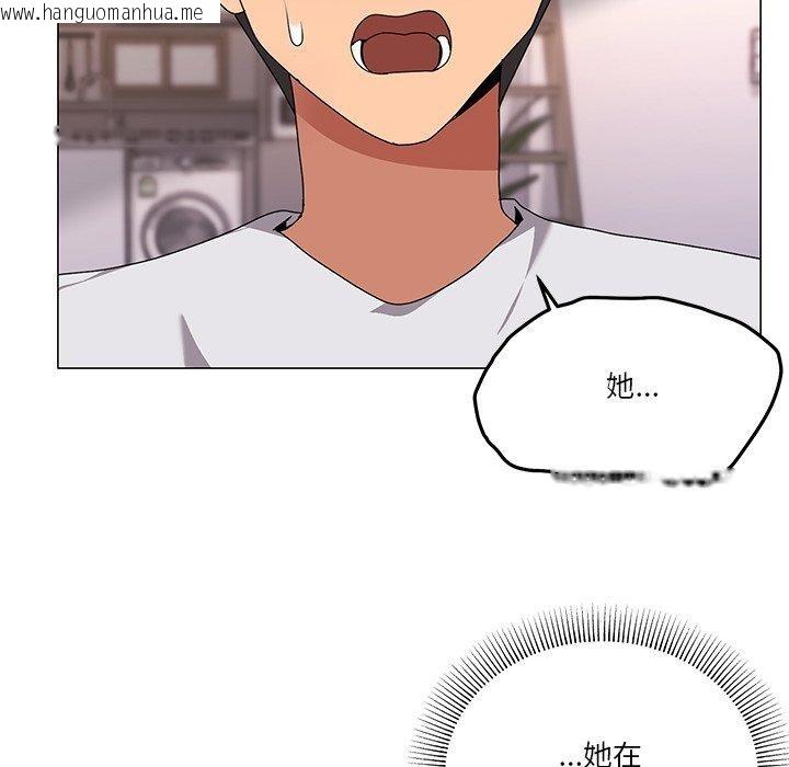 韩国漫画家人之间这样不好吧？韩漫_家人之间这样不好吧？-第43话在线免费阅读-韩国漫画-第8张图片
