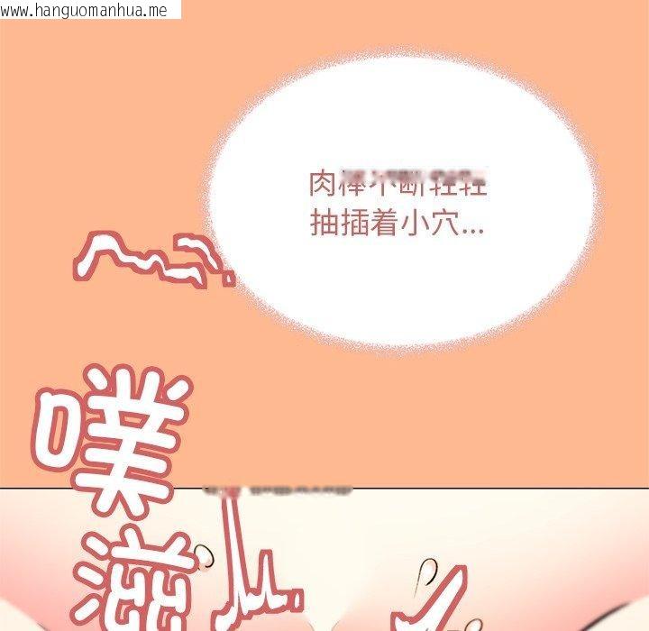 韩国漫画缺德邻居难相处韩漫_缺德邻居难相处-第30话在线免费阅读-韩国漫画-第187张图片