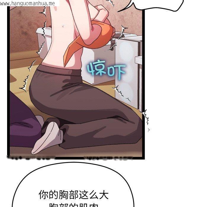 韩国漫画分身使我无限变强韩漫_分身使我无限变强-第12话在线免费阅读-韩国漫画-第81张图片
