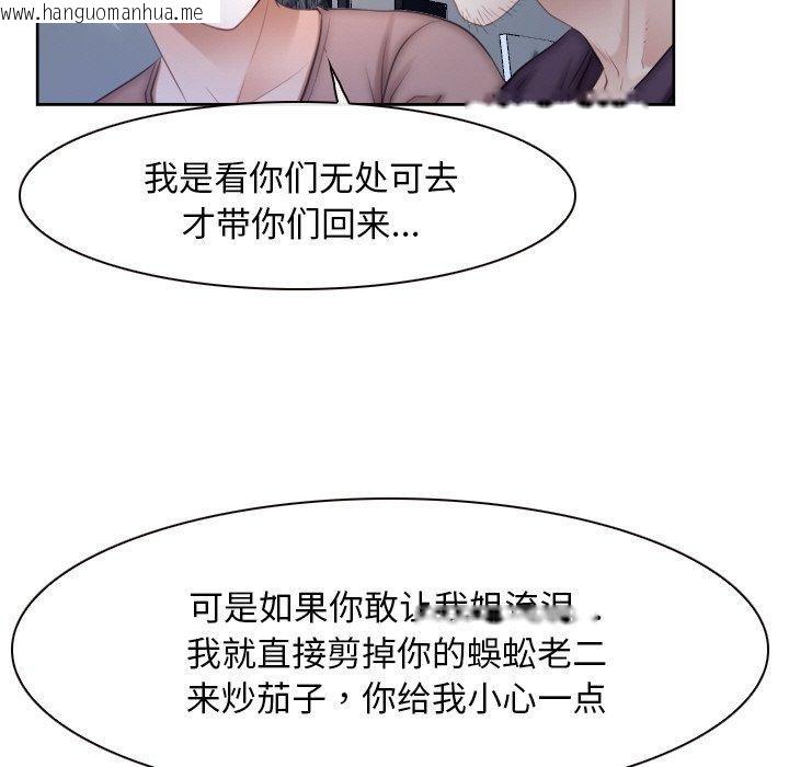 韩国漫画寻找初恋韩漫_寻找初恋-第48话在线免费阅读-韩国漫画-第103张图片