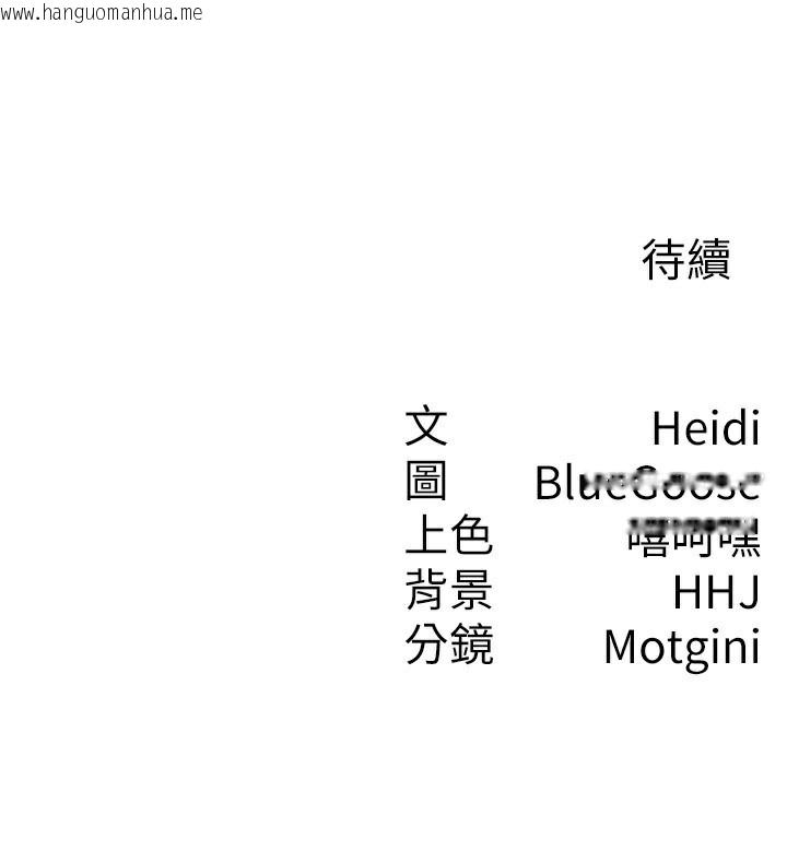 韩国漫画税金女友韩漫_税金女友-第36话-你到底是何方神圣?在线免费阅读-韩国漫画-第113张图片