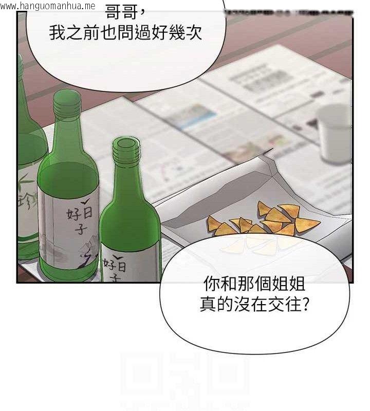 韩国漫画女神都在看这些?韩漫_女神都在看这些?-第32话-是哥哥叫我脱掉的在线免费阅读-韩国漫画-第102张图片