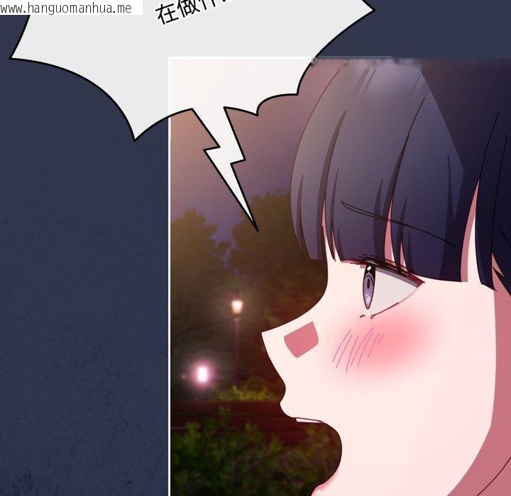 韩国漫画爱上你也好韩漫_爱上你也好-第11话在线免费阅读-韩国漫画-第177张图片