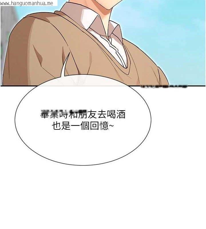 韩国漫画女神都在看这些?韩漫_女神都在看这些?-第32话-是哥哥叫我脱掉的在线免费阅读-韩国漫画-第48张图片