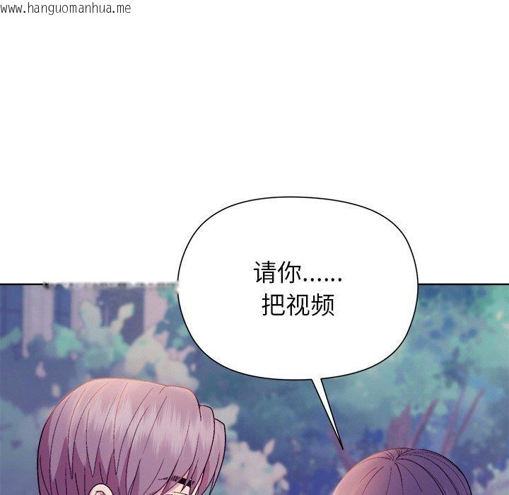 韩国漫画和美女上司玩游戏韩漫_和美女上司玩游戏-第49话在线免费阅读-韩国漫画-第141张图片