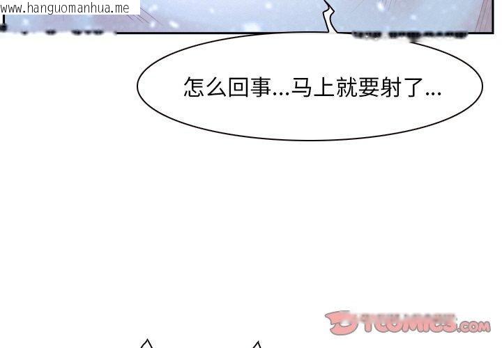 韩国漫画寻找初恋韩漫_寻找初恋-第48话在线免费阅读-韩国漫画-第3张图片