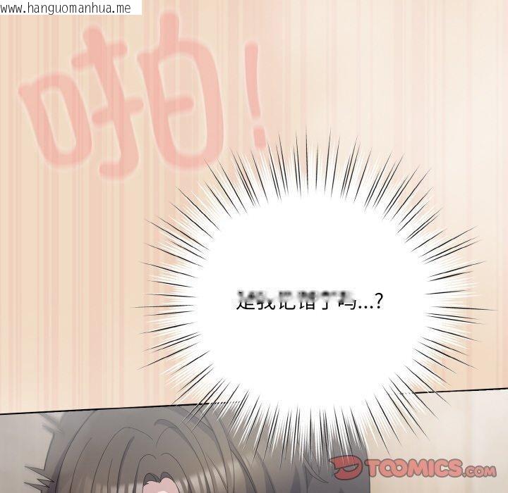 韩国漫画喵来的恋爱韩漫_喵来的恋爱-第15话在线免费阅读-韩国漫画-第116张图片