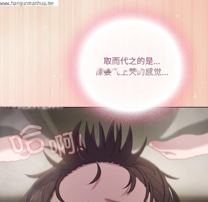 韩国漫画喵来的恋爱韩漫_喵来的恋爱-第15话在线免费阅读-韩国漫画-第107张图片