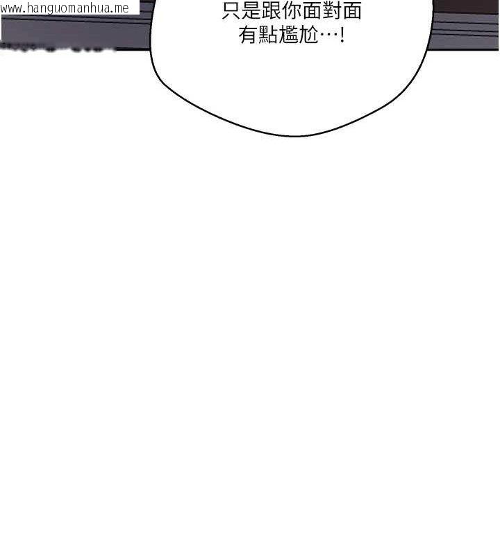 韩国漫画秘密教学韩漫_秘密教学-第265话-达丰，你回来啦?在线免费阅读-韩国漫画-第33张图片