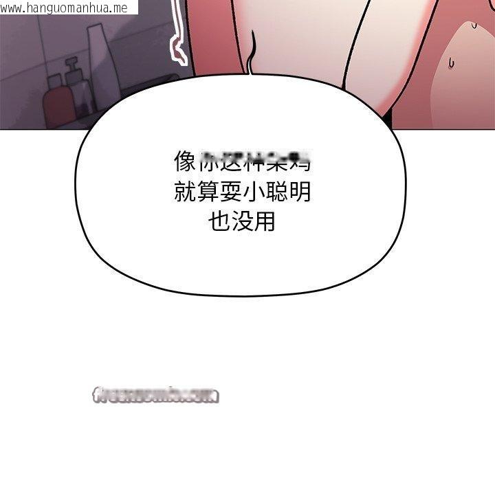 韩国漫画缺德邻居难相处韩漫_缺德邻居难相处-第30话在线免费阅读-韩国漫画-第56张图片