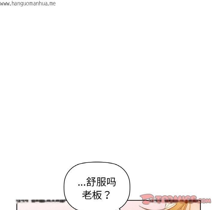 韩国漫画咖啡因韩漫_咖啡因-第57话在线免费阅读-韩国漫画-第123张图片