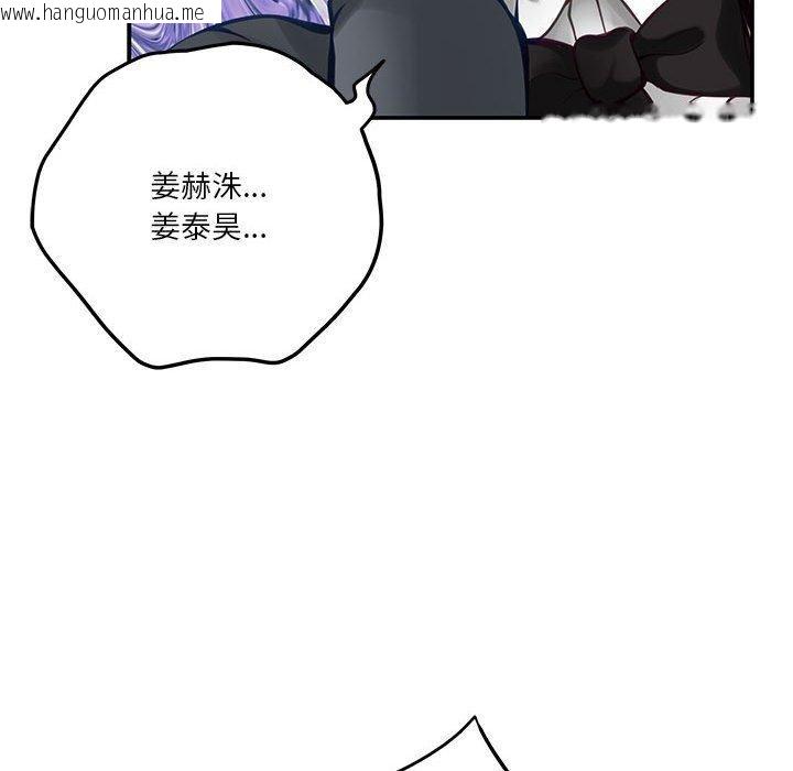 韩国漫画极乐之神韩漫_极乐之神-第40话在线免费阅读-韩国漫画-第151张图片