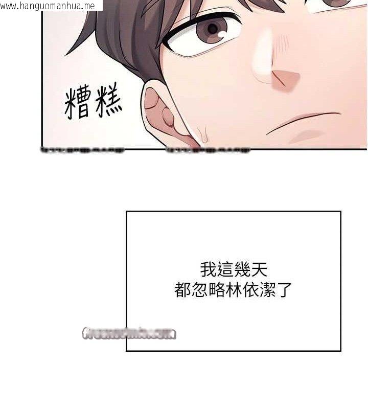 韩国漫画飞机杯女神连线中韩漫_飞机杯女神连线中-第9话-按捺不住寂寞在线免费阅读-韩国漫画-第56张图片