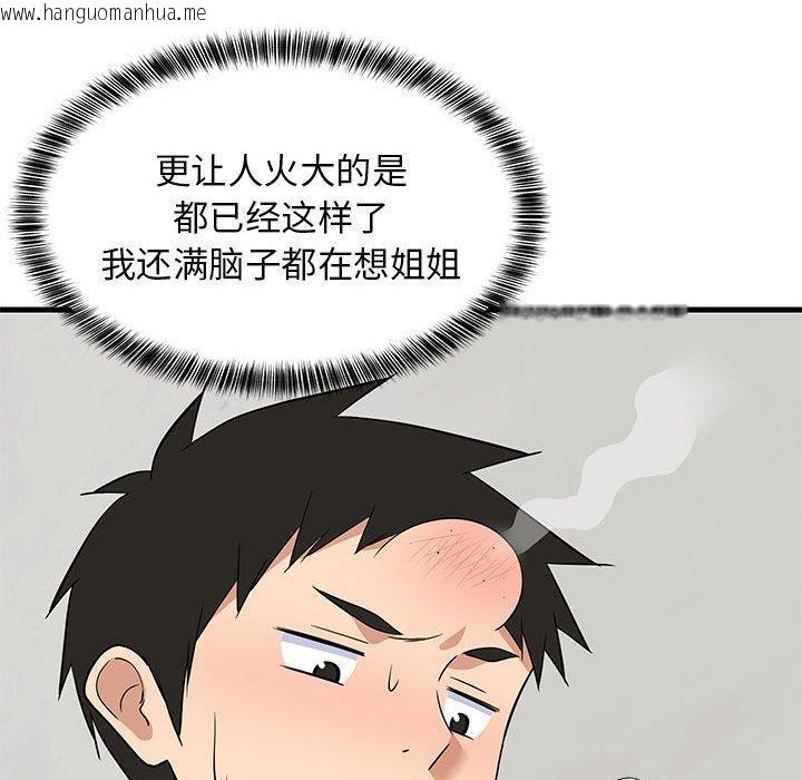 韩国漫画难缠姐妹偏要和我同居韩漫_难缠姐妹偏要和我同居-第41话在线免费阅读-韩国漫画-第122张图片