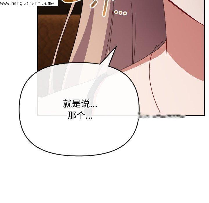 韩国漫画爱上你也好韩漫_爱上你也好-第10话在线免费阅读-韩国漫画-第175张图片