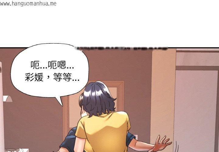 韩国漫画已嫁人的她韩漫_已嫁人的她-第24话在线免费阅读-韩国漫画-第4张图片