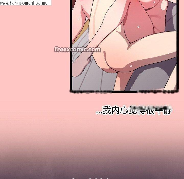 韩国漫画分身使我无限变强韩漫_分身使我无限变强-第12话在线免费阅读-韩国漫画-第140张图片