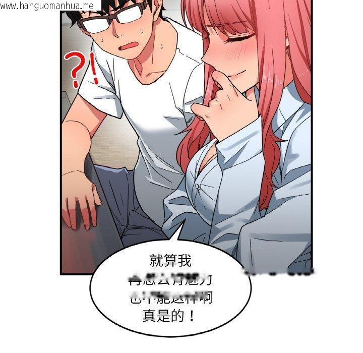 韩国漫画她的直播间韩漫_她的直播间-第8话在线免费阅读-韩国漫画-第67张图片