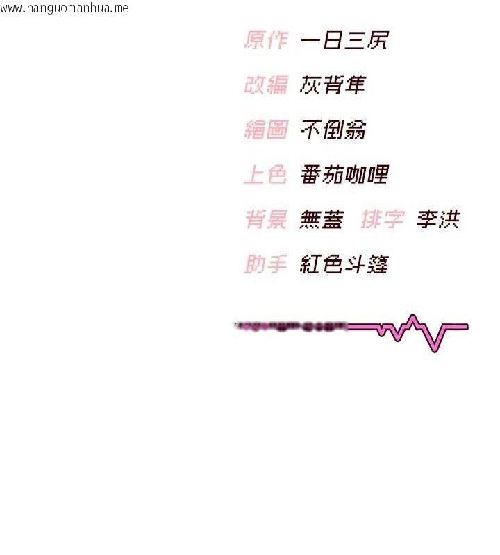 韩国漫画飞机杯女神连线中韩漫_飞机杯女神连线中-第9话-按捺不住寂寞在线免费阅读-韩国漫画-第164张图片