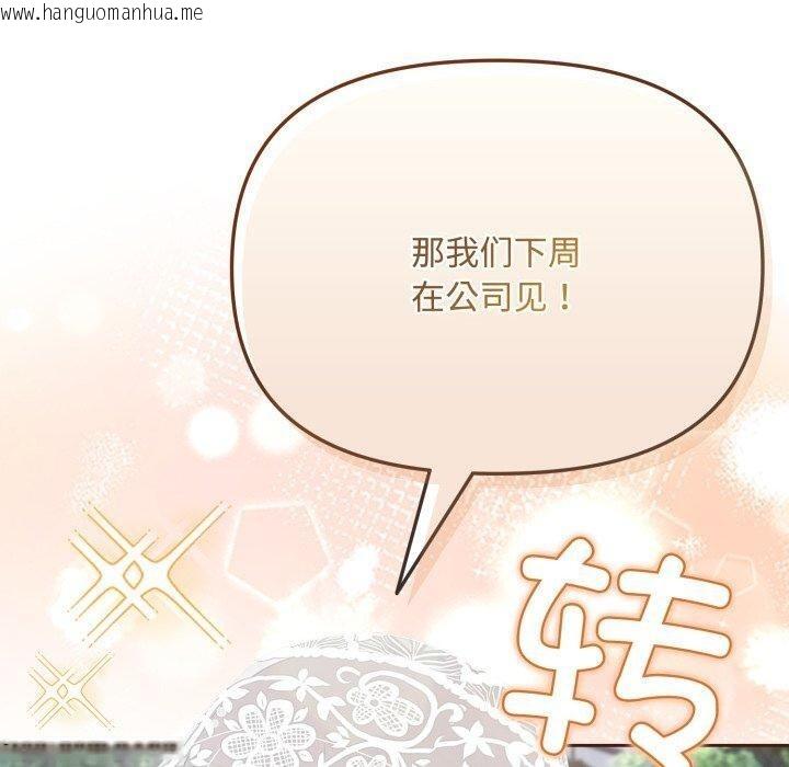 韩国漫画爱上你也好韩漫_爱上你也好-第11话在线免费阅读-韩国漫画-第80张图片