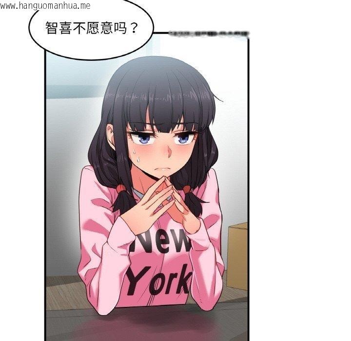韩国漫画她的直播间韩漫_她的直播间-第8话在线免费阅读-韩国漫画-第115张图片