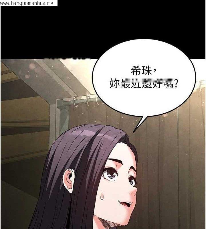 韩国漫画末日雕堡韩漫_末日雕堡-第25话-鲜美又多汁的女偶像嫩鲍在线免费阅读-韩国漫画-第202张图片