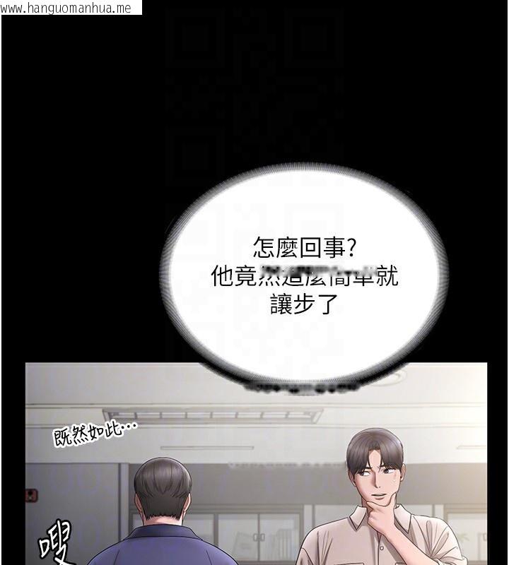 韩国漫画老板娘的诱惑韩漫_老板娘的诱惑-第51话-员工最棒的福利在线免费阅读-韩国漫画-第143张图片