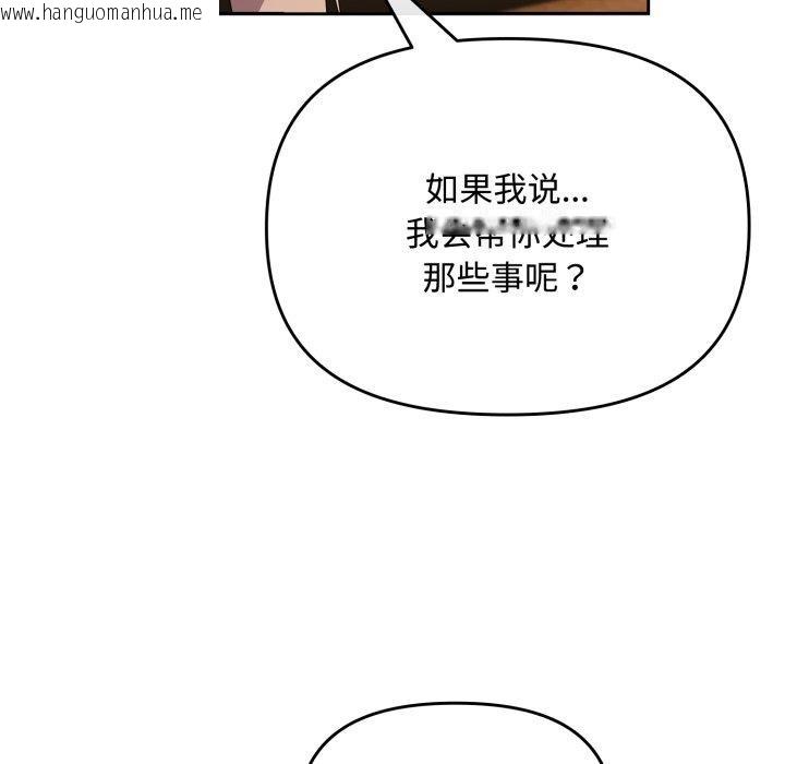韩国漫画爱上你也好韩漫_爱上你也好-第11话在线免费阅读-韩国漫画-第22张图片