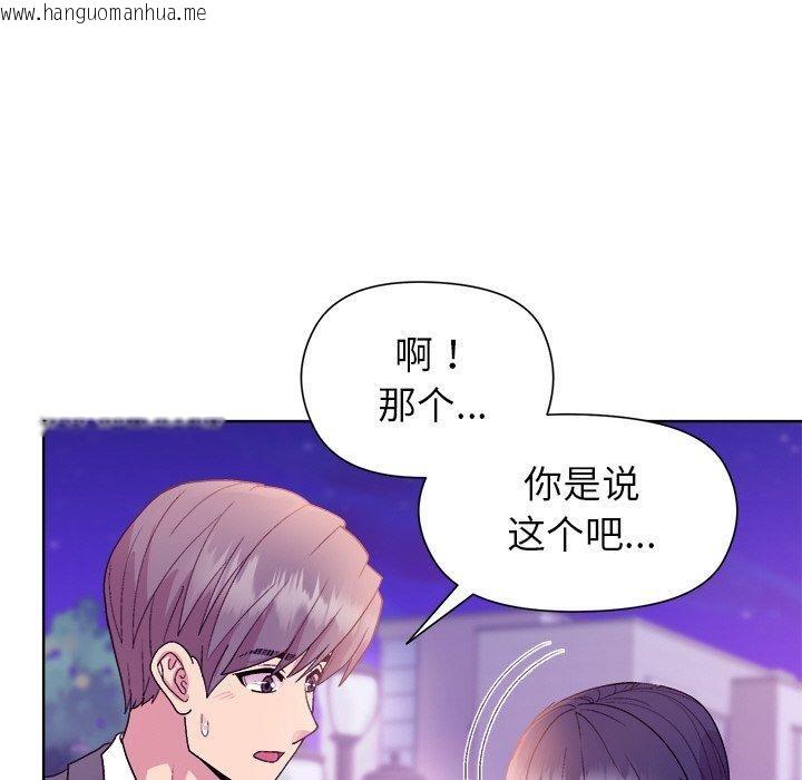韩国漫画和美女上司玩游戏韩漫_和美女上司玩游戏-第49话在线免费阅读-韩国漫画-第116张图片