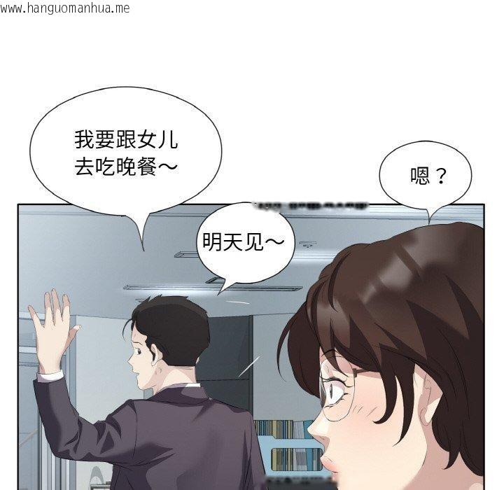 韩国漫画回归单身的继女韩漫_回归单身的继女-第25话在线免费阅读-韩国漫画-第61张图片