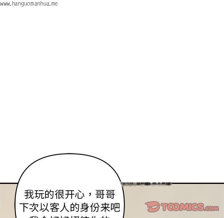 韩国漫画邻居跑路中韩漫_邻居跑路中-第39话在线免费阅读-韩国漫画-第9张图片