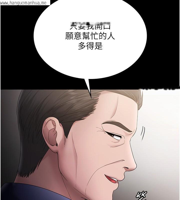韩国漫画老板娘的诱惑韩漫_老板娘的诱惑-第51话-员工最棒的福利在线免费阅读-韩国漫画-第152张图片