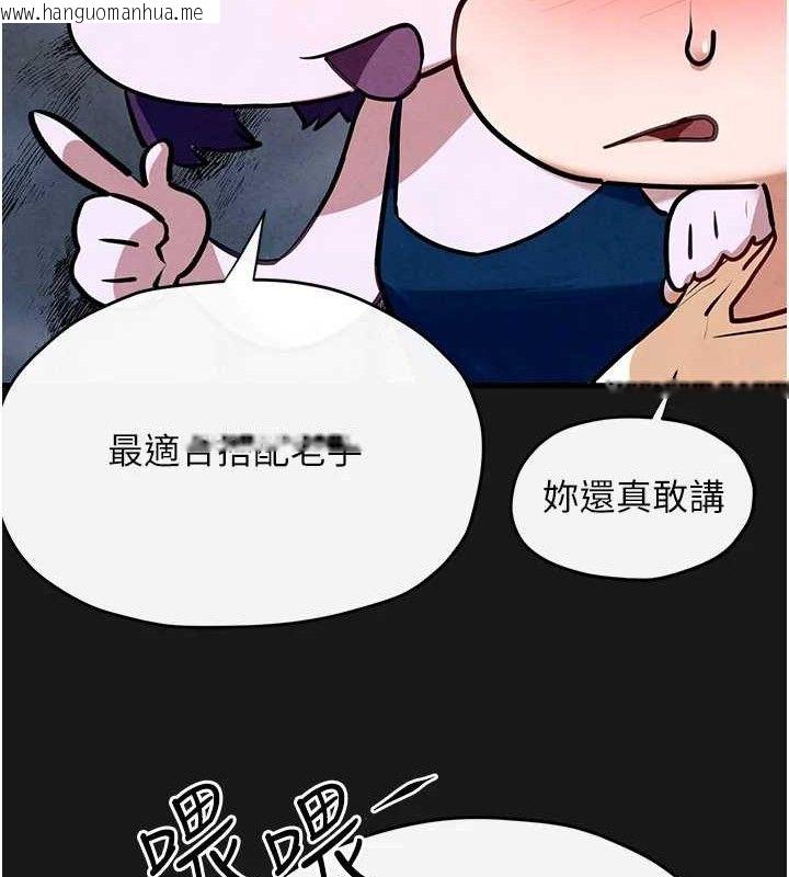 韩国漫画欲海交锋韩漫_欲海交锋-第71话-会痛要告诉我在线免费阅读-韩国漫画-第83张图片