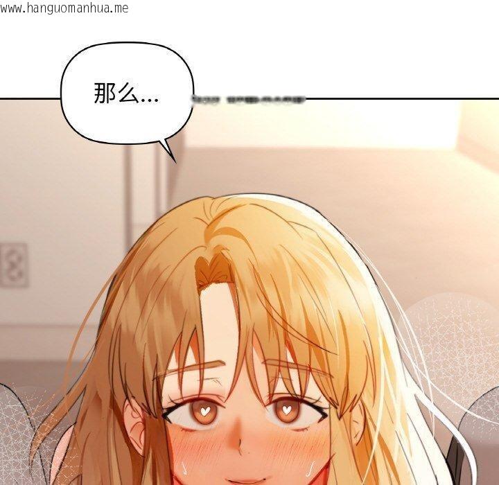 韩国漫画咖啡因韩漫_咖啡因-第57话在线免费阅读-韩国漫画-第20张图片