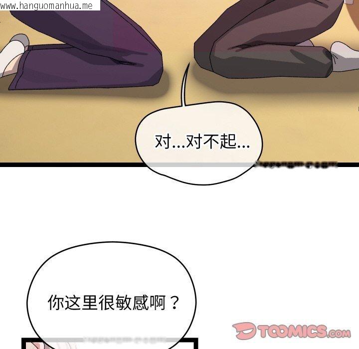 韩国漫画分身使我无限变强韩漫_分身使我无限变强-第12话在线免费阅读-韩国漫画-第99张图片