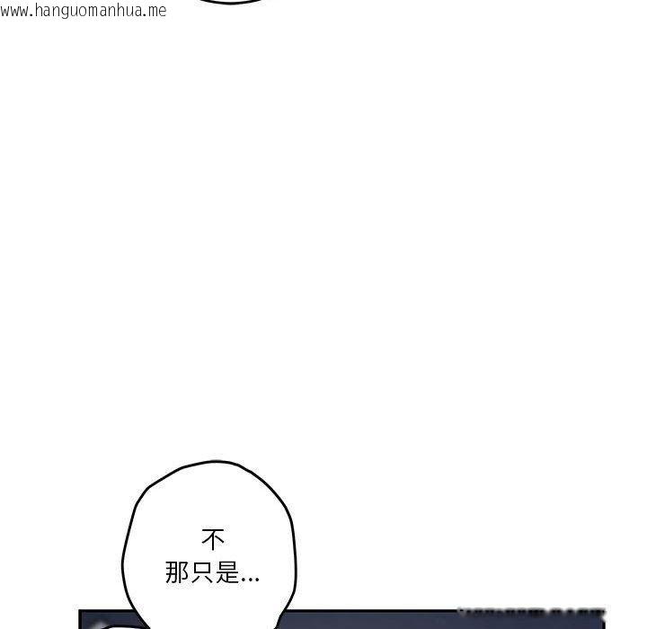 韩国漫画极乐之神韩漫_极乐之神-第40话在线免费阅读-韩国漫画-第94张图片