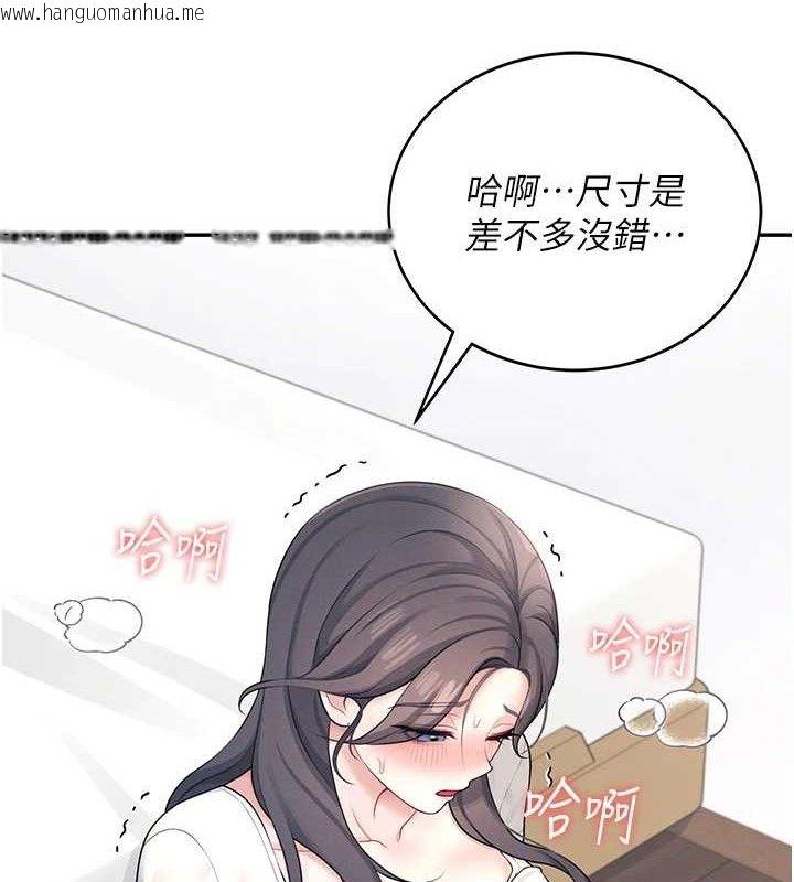 韩国漫画飞机杯女神连线中韩漫_飞机杯女神连线中-第9话-按捺不住寂寞在线免费阅读-韩国漫画-第128张图片
