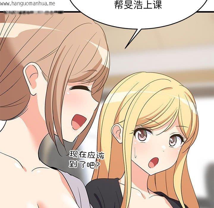 韩国漫画难缠姐妹偏要和我同居韩漫_难缠姐妹偏要和我同居-第41话在线免费阅读-韩国漫画-第97张图片