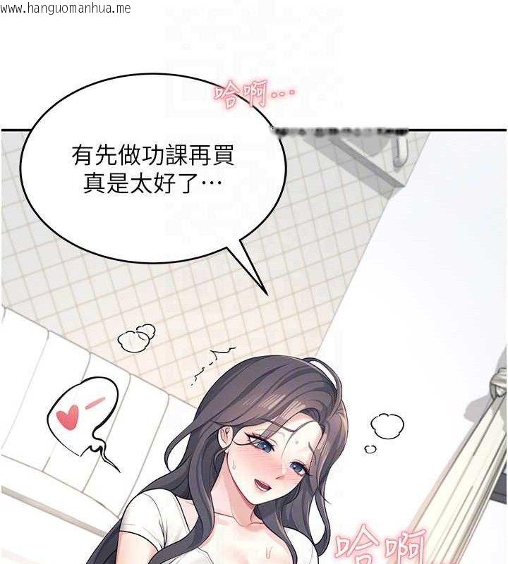 韩国漫画飞机杯女神连线中韩漫_飞机杯女神连线中-第9话-按捺不住寂寞在线免费阅读-韩国漫画-第99张图片