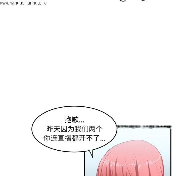 韩国漫画她的直播间韩漫_她的直播间-第8话在线免费阅读-韩国漫画-第76张图片
