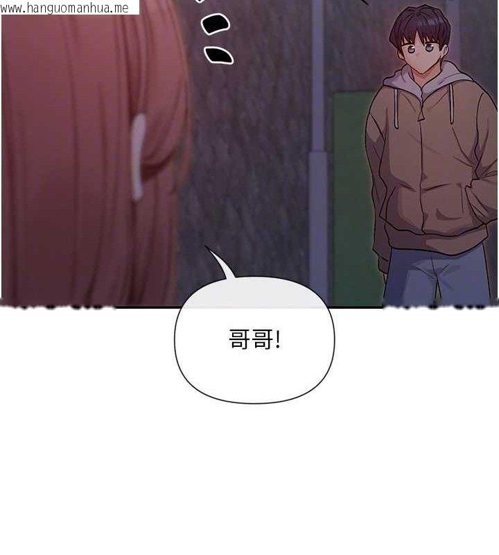 韩国漫画女神都在看这些?韩漫_女神都在看这些?-第32话-是哥哥叫我脱掉的在线免费阅读-韩国漫画-第73张图片
