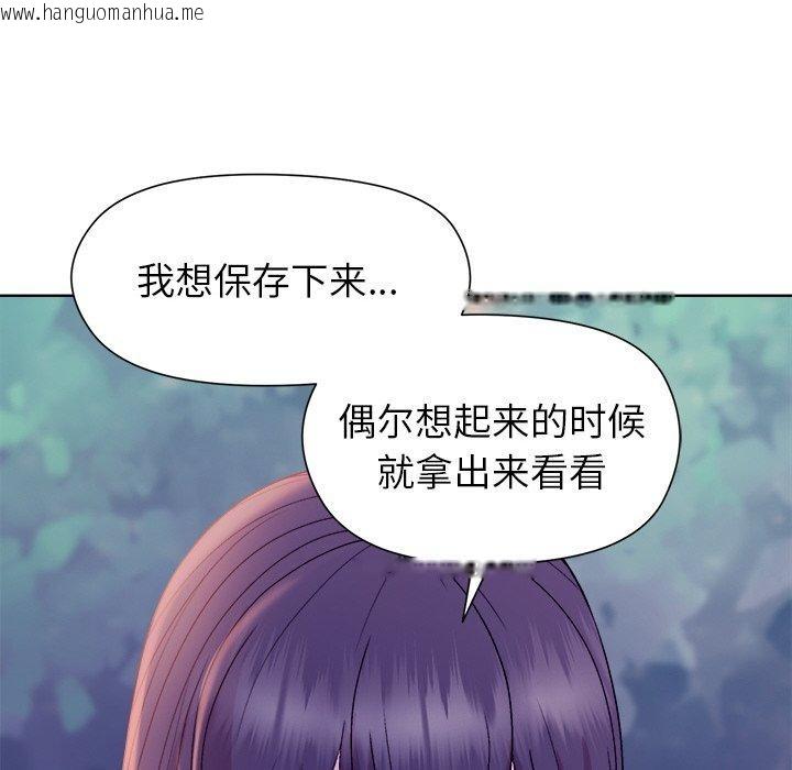 韩国漫画和美女上司玩游戏韩漫_和美女上司玩游戏-第49话在线免费阅读-韩国漫画-第146张图片