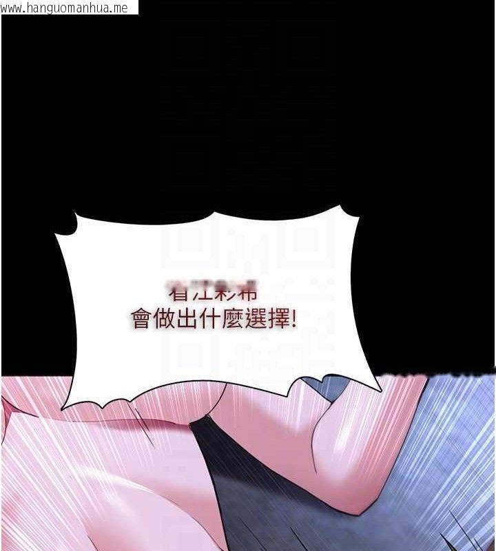韩国漫画痴汉成瘾韩漫_痴汉成瘾-第124话-给检察官大大的礼物在线免费阅读-韩国漫画-第77张图片
