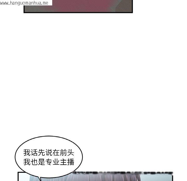 韩国漫画她的直播间韩漫_她的直播间-第8话在线免费阅读-韩国漫画-第116张图片