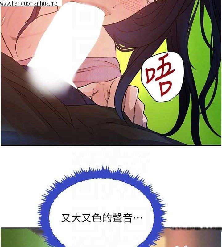 韩国漫画黑道千金韩漫_黑道千金-第29话-神秘巨乳妹突袭战局在线免费阅读-韩国漫画-第29张图片