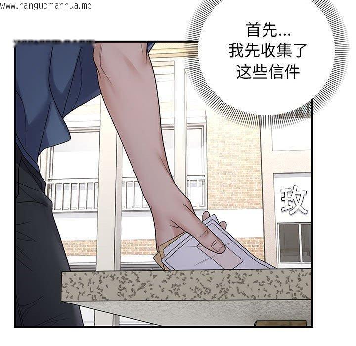 韩国漫画邻居跑路中韩漫_邻居跑路中-第39话在线免费阅读-韩国漫画-第42张图片