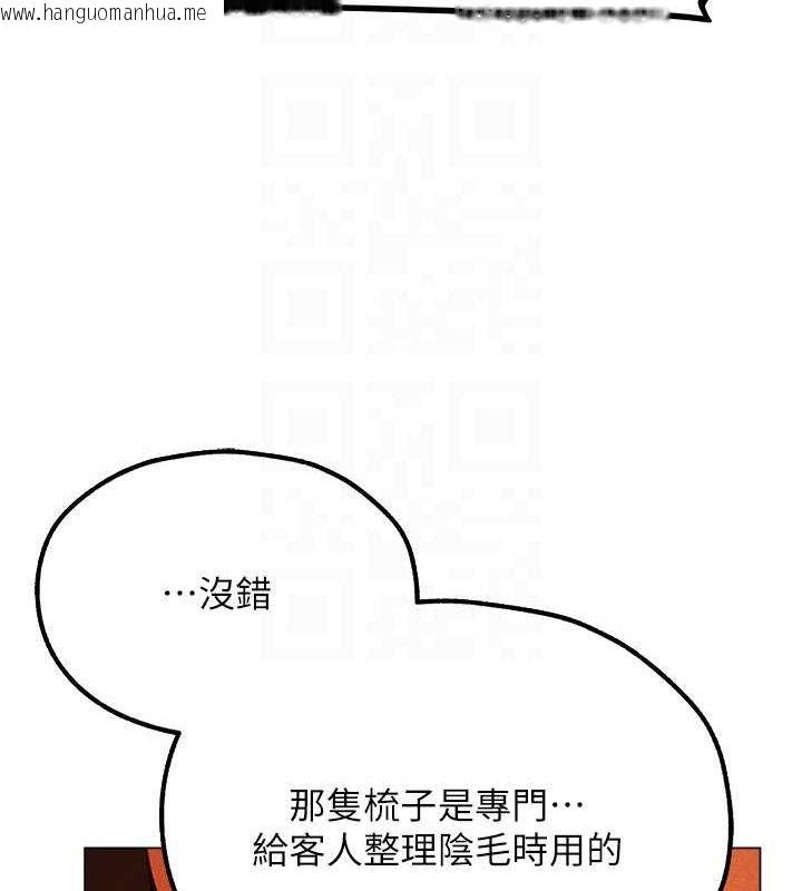 韩国漫画人妻猎人韩漫_人妻猎人-第79话-和巨乳妹三人泡泡love在线免费阅读-韩国漫画-第118张图片