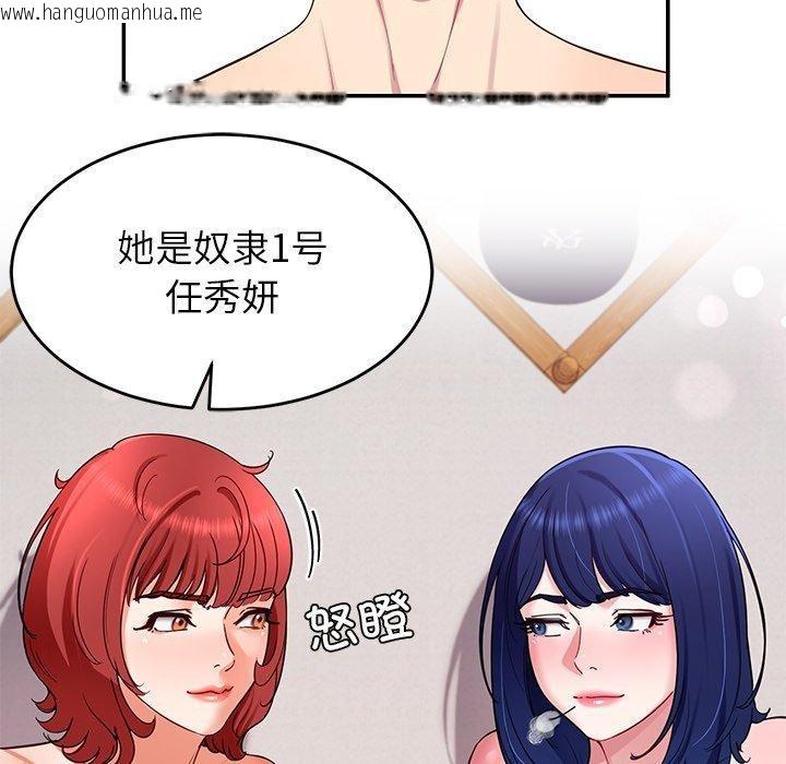 韩国漫画后宫之王韩漫_后宫之王-第31话在线免费阅读-韩国漫画-第116张图片